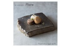 【美濃焼】 五十嵐務 台皿 ブロンズ釉 ブラウン 瑞浪市 / JS企画 陶芸作品 皿 小皿 インテリア 食器 [AZAZ216]