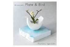 【美濃焼】 五十嵐務 鳥 一輪挿し ホワイト 台皿 ガラス釉 ライトブルー 各1枚セット 瑞浪市 / JS企画 セット 陶芸作品 花瓶 インテリア 皿 小皿 食器 [AZAZ231]