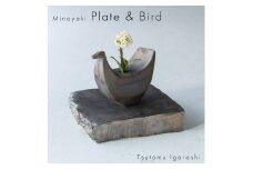 【美濃焼】 五十嵐務 鳥 一輪挿し 台皿 ブロンズ釉 ブラウン 各1枚セット 瑞浪市 / JS企画 セット 陶芸作品 花瓶 インテリア 皿 小皿 食器 [AZAZ229]