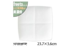 【美濃焼】 Freeto 4プレート 白 2枚セット 瑞浪市 / JS企画 小田陶器 皿 プレート 取皿 [AZAZ237]