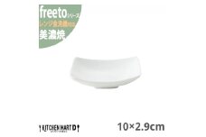 【美濃焼】 Freeto 小皿 白 4枚セット 瑞浪市 / JS企画 小田陶器 皿 プレート 取皿　小皿 [AZAZ239]