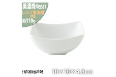 【美濃焼】 Freeto 小鉢 白 4枚セット 瑞浪市 / JS企画 小田陶器 鉢 小鉢 取皿 小皿 [AZAZ241]