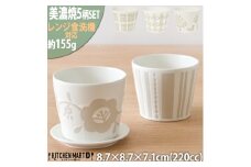 【美濃焼】 emerge 猪口カップ ホワイト 5柄セット 瑞浪市 / JS企画 小田陶器 セット 食器 カップ コップ 猪口 [AZAZ283]