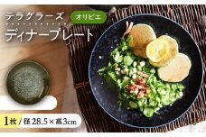 【美濃焼】 テラグラーズ ディナープレート オリビエ 1客 瑞浪市 / アワサカ 食器 皿 プレート [AZAD013]