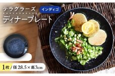 【美濃焼】 テラグラーズ ディナープレート インディゴ 1客 瑞浪市 / アワサカ 食器 皿 プレート [AZAD014]