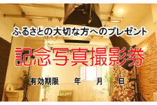 ミヤケ写真館 撮影 5,000円チケット 瑞浪市 [AZCL001]