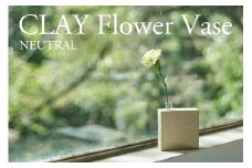 フラワーベース Clay Flower Vase (NEUTRAL) 瑞浪市 / 織部製陶 花瓶 一輪挿し 陶器 ガラス [AZAO001]