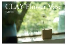 フラワーベース Clay Flower Vase (SAND) 瑞浪市 / 織部製陶 花瓶 一輪挿し 陶器 ガラス [AZAO002]