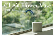 フラワーベース Clay Flower Vase (WHITE) 瑞浪市 / 織部製陶 花瓶 一輪挿し 陶器 ガラス [AZAO003]