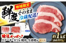 ※冷蔵配送/地域限定※ 岐阜県産 豚 瑞浪ボーノポーク ロース 1kg ステーキ 生姜焼き 焼肉 瑞浪市 / きなぁた瑞浪 [AZCI025]