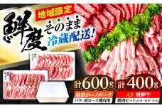 ※冷蔵配送/地域限定※ 飛騨牛 ボーノポーク 焼肉セット 合計1kg 瑞浪市 / きなぁた瑞浪 和牛 国産 岐阜県産 [AZCI035]