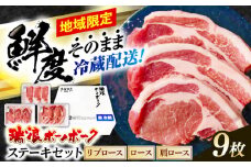 ※冷蔵配送/地域限定※ 岐阜県産 豚 瑞浪ボーノポーク ステーキ 1kg 食べ比べセット (リブロース・ロース・肩ロース) 瑞浪市 / きなぁた瑞浪 [AZCI023]