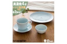 【美濃焼】 さざなみ 4形状各2枚セット 24丸皿 16丸皿 10小鉢 マグカップ 青白 瑞浪市 / JS企画 小田陶器 皿 小皿 プレート 鉢 小鉢 カップ [AZAZ141]