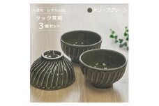 【美濃焼/みずなみ焼】 タック 茶碗 3個セット オリーブグリーン 瑞浪市 / 山喜製陶 食器 ご飯茶碗 ボウル [AZCP053]