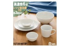 【美濃焼】 さざなみ6形状各2枚セット 24丸皿 16丸皿 19小鉢 13取鉢 10小鉢 マグカップ ホワイト 瑞浪市 / JS企画 小田陶器皿 小皿 プレート 鉢 小鉢 カップ [AZAZ149]