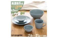 【美濃焼】 さざなみ 6形状各2枚セット 24丸皿 16丸皿 19鉢 13取鉢 10小鉢 マグカップ ブルーグレー 瑞浪市 / JS企画 小田陶器皿 小皿 プレート 鉢 小鉢 カップ [AZAZ151]