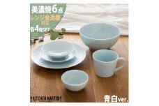 【美濃焼】 さざなみ 6形状各4枚セット 24丸皿 16丸皿 19鉢 13取鉢 10小鉢 マグカップ 青白 瑞浪市 / JS企画 小田陶器 小皿 プレート 鉢 小鉢 カップ [AZAZ153]