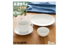 【美濃焼】 さざなみ 4形状各1枚セット 24丸皿 16丸皿 10小鉢 マグカップ 白 瑞浪市 / JS企画 小田陶器 皿 小皿 プレート 鉢 小鉢 カップ [AZAZ137]