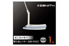ZENITH PUTTER 削り出しパター＜LBC-01LC＞申込券 ロングクランク ゼニスパター 瑞浪市 / ジオニック ゴルフ パター カスタマイズ [AZBQ023]