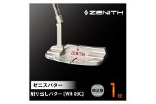 ZENITH PUTTER 削り出しパター＜WR-03C＞ 申込券 ゼニスパター 瑞浪市 / ジオニック ゴルフ パター カスタマイズ [AZBQ024]