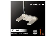 ZENITH PUTTER 削り出しネオマレットパター ＜NM-01＞ 申込券 Wベンド  ゼニスパター 瑞浪市 / ジオニック ゴルフ パター カスタマイズ [AZBQ018]