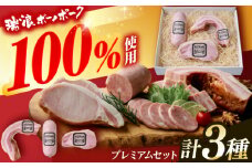 ハム・ベーコン ブロック 瑞浪ボーノポーク 工房長厳選！プレミアムセット 900g (冷凍) 瑞浪市 / きなぁた瑞浪 詰め合わせ ギフト [AZCI010]