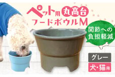 【グレー】【美濃焼】 陶器製ペット用フードボウル 丸高台プレーンフードボウル M pet112 / ながしまプランニングオフィス [AZBM135]