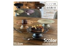 【美濃焼】コンポート皿　ソリエヴォ（Sollievo） 黒マット  高台皿 / 窯元ロングアイランド [AZCU163]