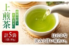 【岐阜県瑞浪市産】 上煎茶ひすい 5袋セット　瑞浪市 / 成瀬農場 瑞芳園 国産 お茶 日本茶 [AZBP013]