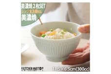 【美濃焼】 さざなみ 茶碗 青白 2枚セット 瑞浪市 / 小田陶器 JS企画 [AZAZ285]