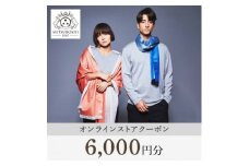 ＜MITSUBOSHI 1887＞オンラインストアクーポン(6,000円分)【1304678】
