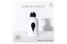 シャトントリートメント　290g×1本 白練Sabon【1370152】