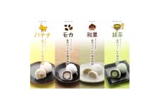 いっぺん食べてみや～!!生クリーム大福・フルーツ大福セット【1483354】