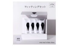 シャンプー&トリートメント フィッティングセット 50g×4本 優艶Purity【1485623】