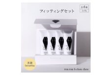 シャンプー&トリートメント フィッティングセット 50g×4本 芳潤Osmanthus【1485625】