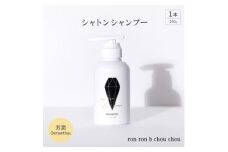 シャトンシャンプー　290g×1本 芳潤Osmanthus【1485653】