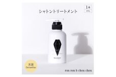 シャトントリートメント　290g×1本 芳潤Osmanthus【1485657】
