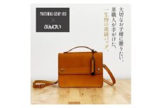 本革裁縫セット　ナチュラルリーフ103＜キャメル×キャメル＞【1486461】