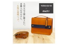 本革裁縫セット　ナチュラルリーフ103＜キャメル×ネイビー＞【1486463】