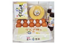 吉川養鶏の「はしまブランドセット」【1487274】