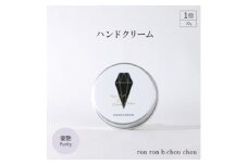 ハンドクリーム　30g 優艶Purity【1491807】