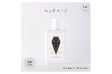 ハンドソープ　280g×1本 優艶Purity【1491838】