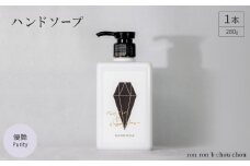ハンドソープ　280g×1本 優艶Purity【1491838】