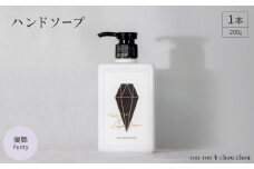 ハンドソープ　280g×1本 優艶Purity【1491838】