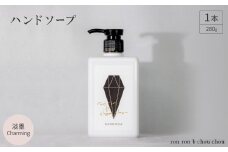 ハンドソープ　280g×1本  淡墨Charming【1491842】