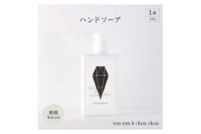 ハンドソープ　280g×1本 朝摘Natural【1491848】