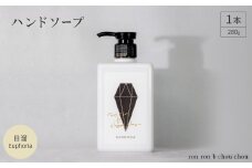 ハンドソープ　280g×1本 日溜Euphoria【1491851】