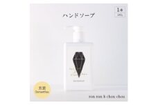 ハンドソープ　280g×1本 芳潤Osmanthus【1491852】
