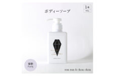 ボディーソープ　400g×1本 優艶Purity【1491854】