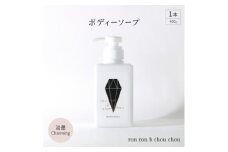 ボディーソープ　400g×1本  淡墨Charming【1491857】